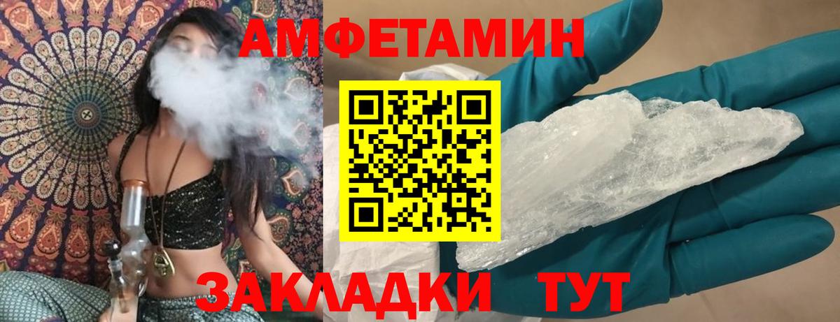 АМФ VHQ Боровичи