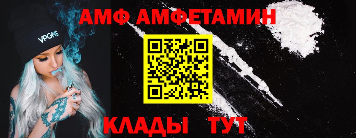 Боровичи  АМФЕТАМИН Premium  АМФ  Вход с VPN 