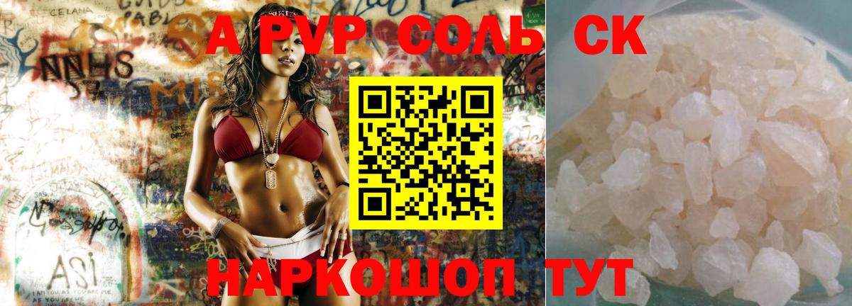 APVP мука Боровичи