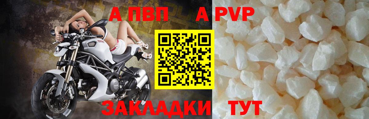 Боровичи  Альфа ПВП Crystall  Alfa_PVP СК  Вход с VPN  A PVP СК КРИС 