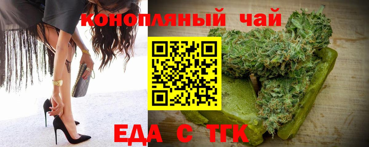 Боровичи  Печенье с ТГК конопля  Вход с VPN 