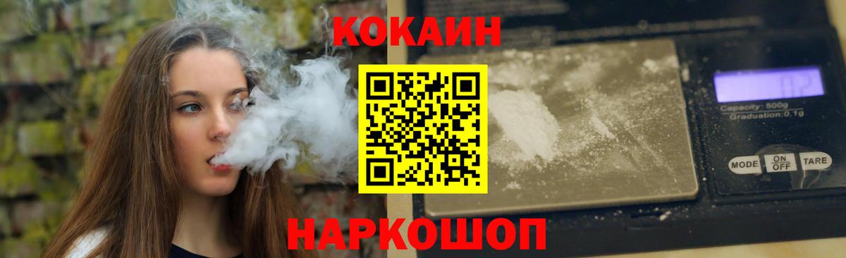 КОКАИН  КОКАИН Боливия  Вход с VPN  Боровичи 