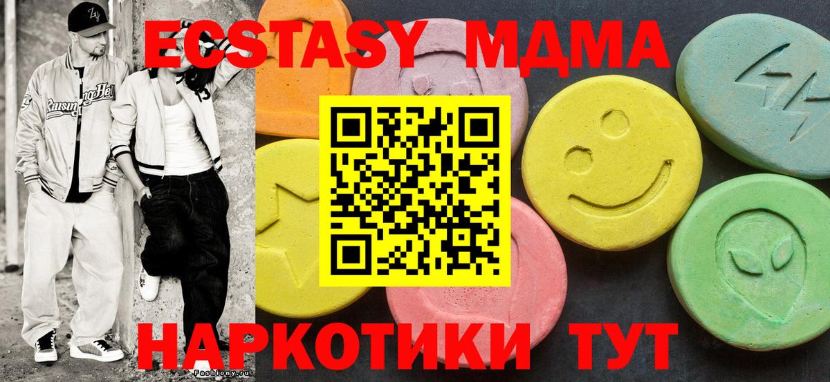ЭКСТАЗИ 99% Боровичи
