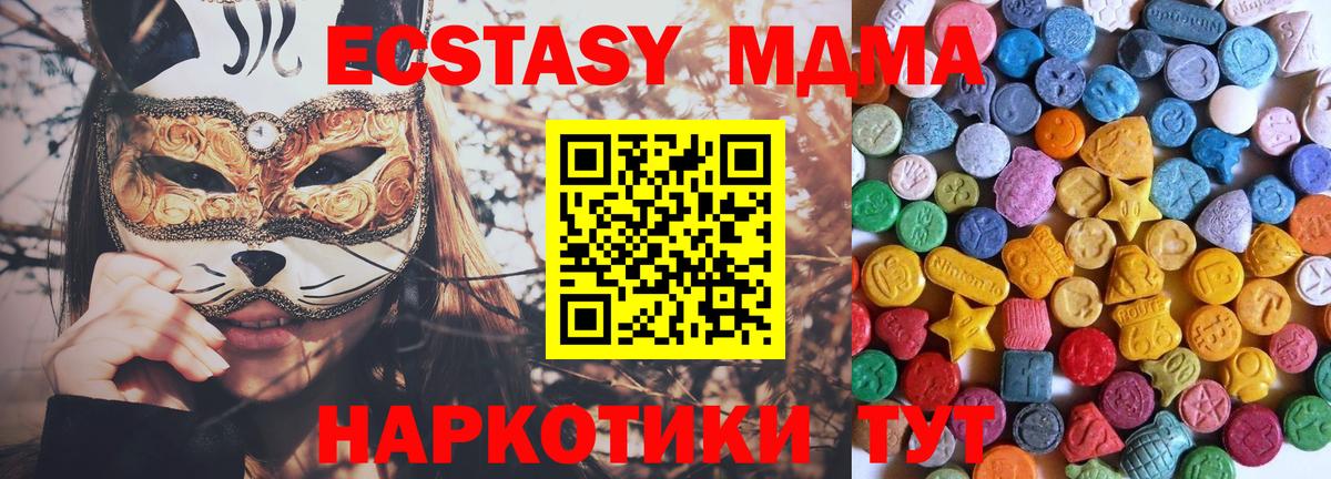 Ecstasy круглые  ЭКСТАЗИ Punisher  Боровичи  Вход с VPN 