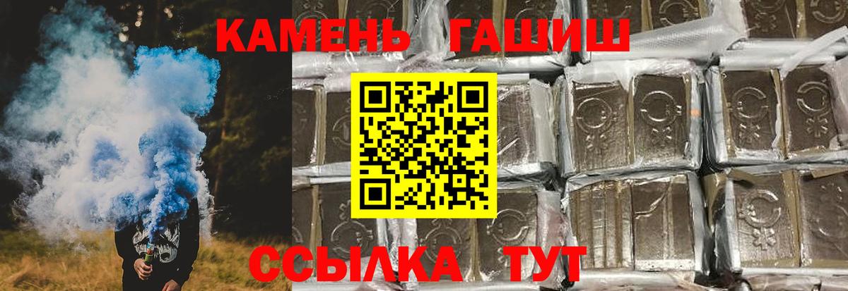 ГАШИШ хэш Боровичи