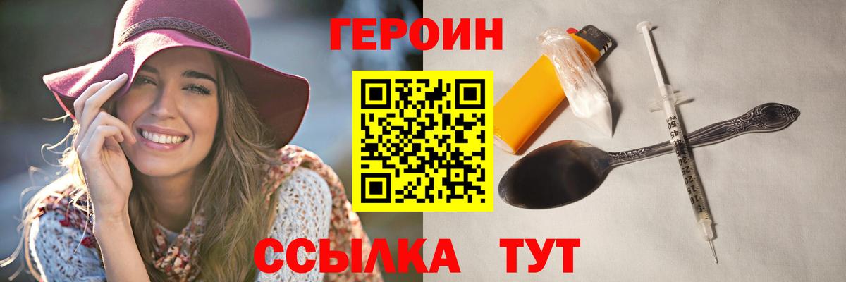 ГЕРОИН Афган  Вход с VPN  Боровичи 