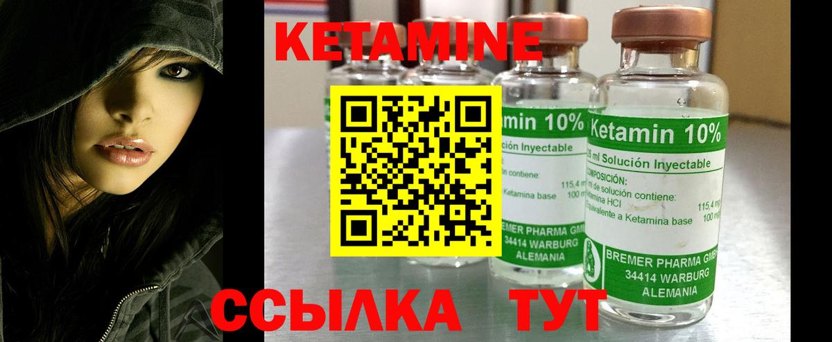 КЕТАМИН VHQ  КЕТАМИН VHQ  Боровичи  Вход с VPN 