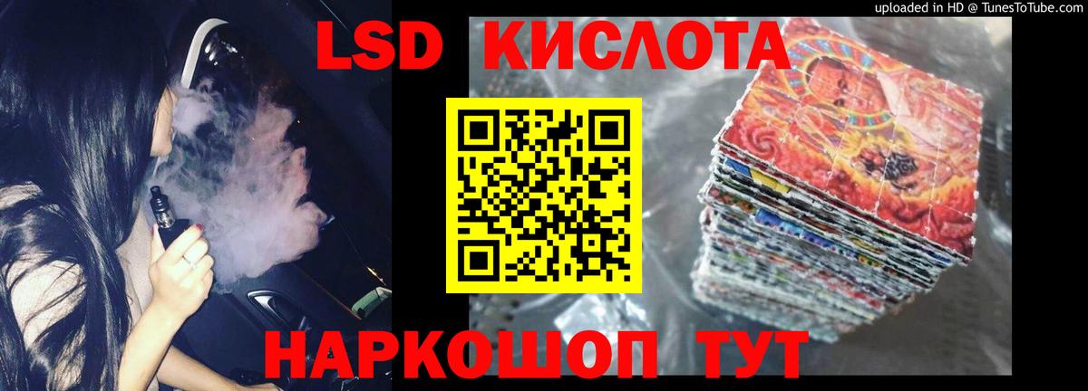 ЛСД экстази ecstasy Боровичи