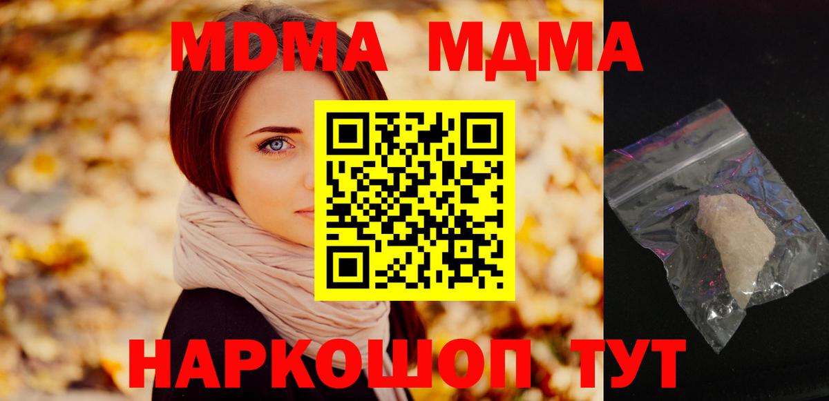 Боровичи  МДМА Molly  Вход с VPN 