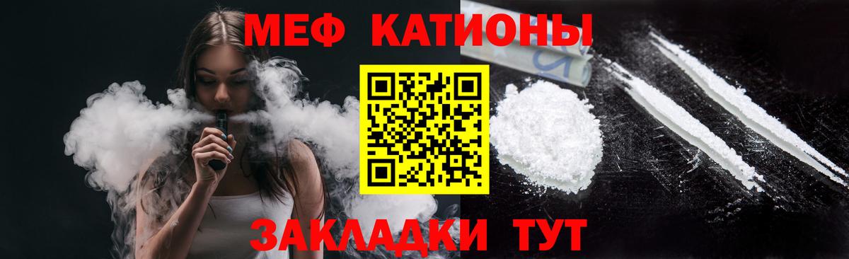 МЕФ  Вход с VPN  Боровичи  Мефедрон мука  Меф VHQ 