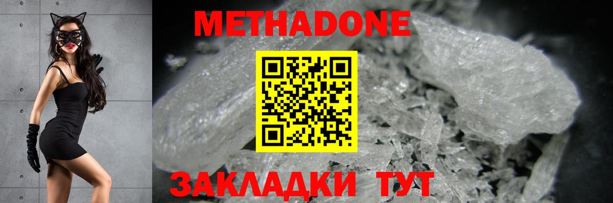 МЕТАДОН VHQ Боровичи