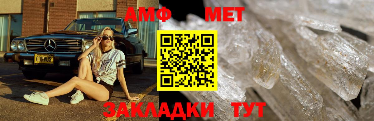 МЕТАМФЕТАМИН кристалл  Вход с VPN  Боровичи 