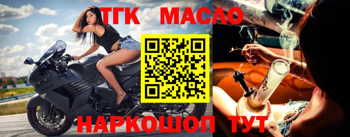 Боровичи  Дистиллят ТГК жижа  Вход с VPN 