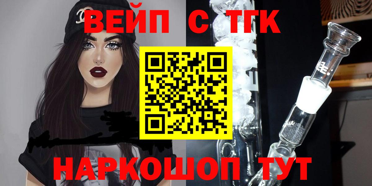 Дистиллят ТГК вейп Боровичи